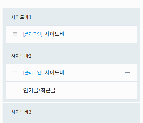 사이드바 1
플러그인 사이드바

사이드바2
플러그인 사이드바
인기글/최신글