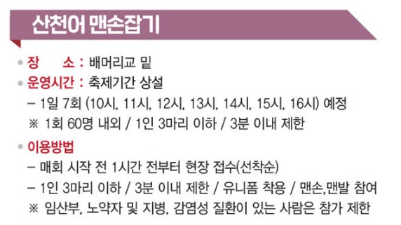 2025 화천 산천어 축제 이벤트