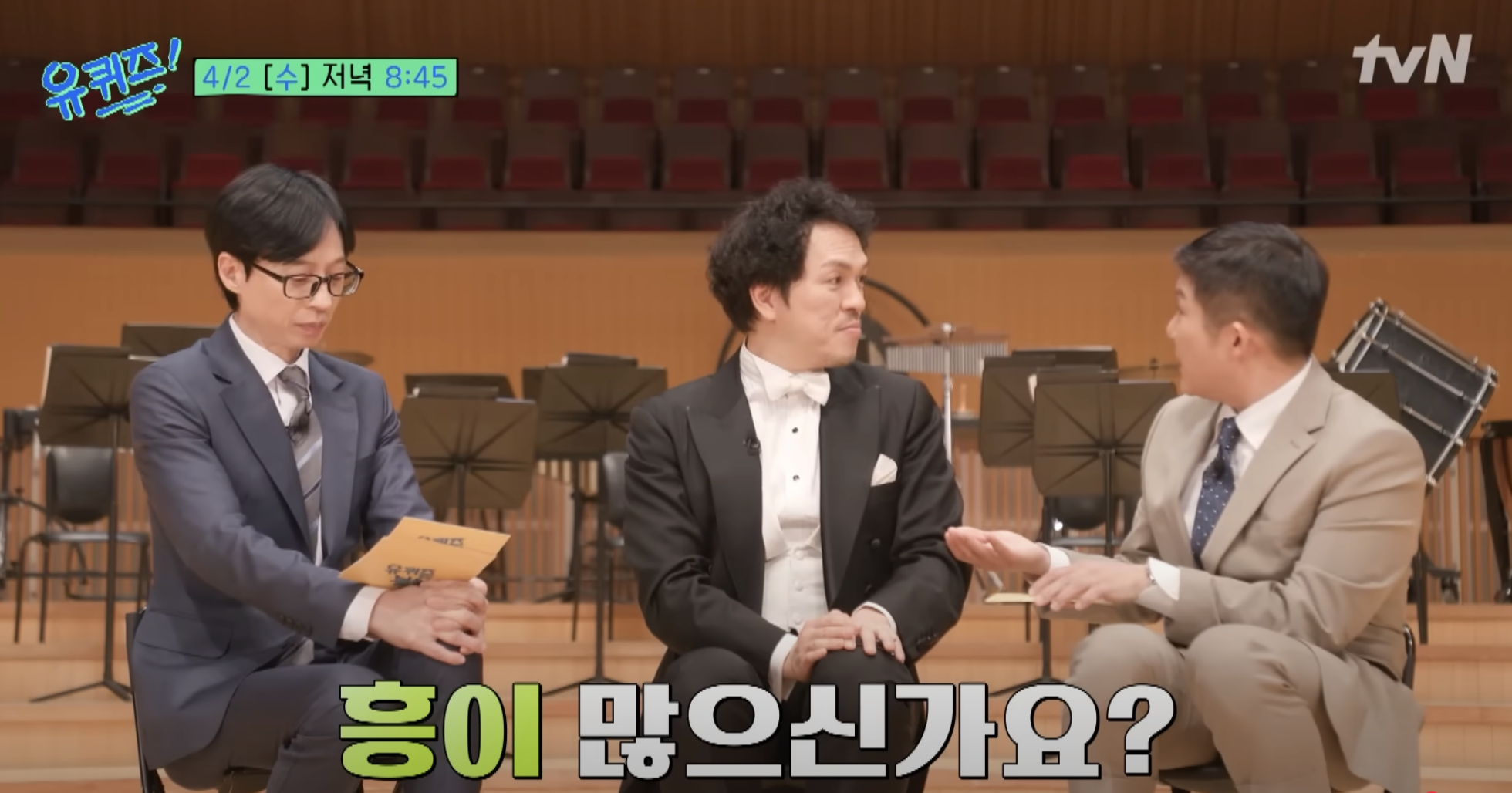 백윤학 지휘자 유퀴즈 출연과 서울페스타 필하모닉 공연 인기 이유