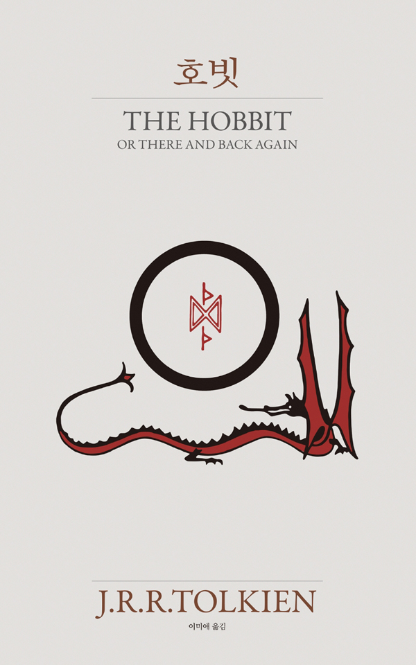 J.R.R. 톨킨의 『호빗』