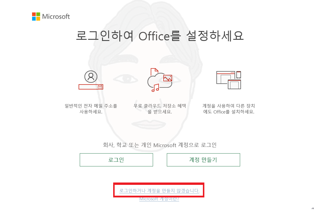 엑셀 2016 무료다운