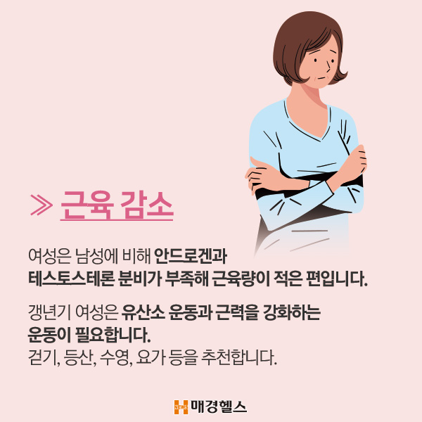 여성 갱년기 대표적인 증상10