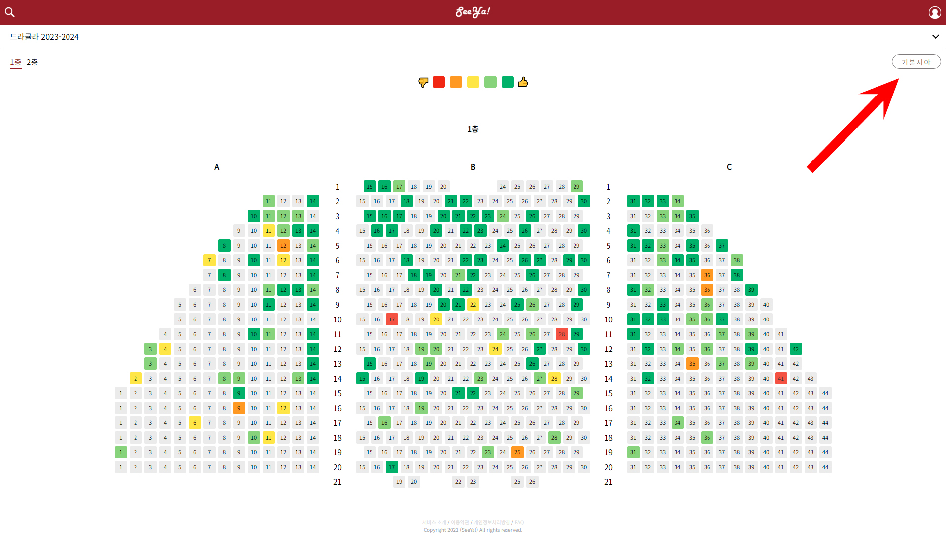 뮤지컬 기본시야