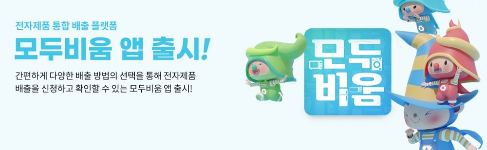 건전지 충전기 보조배터리 한번에 버리기