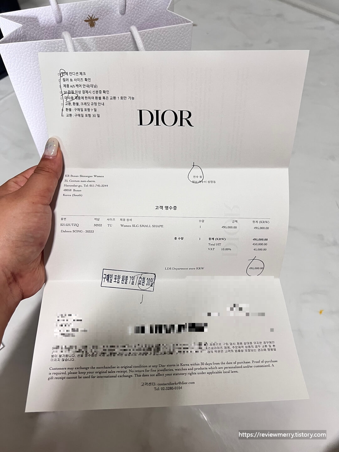 영수증 및 보증서