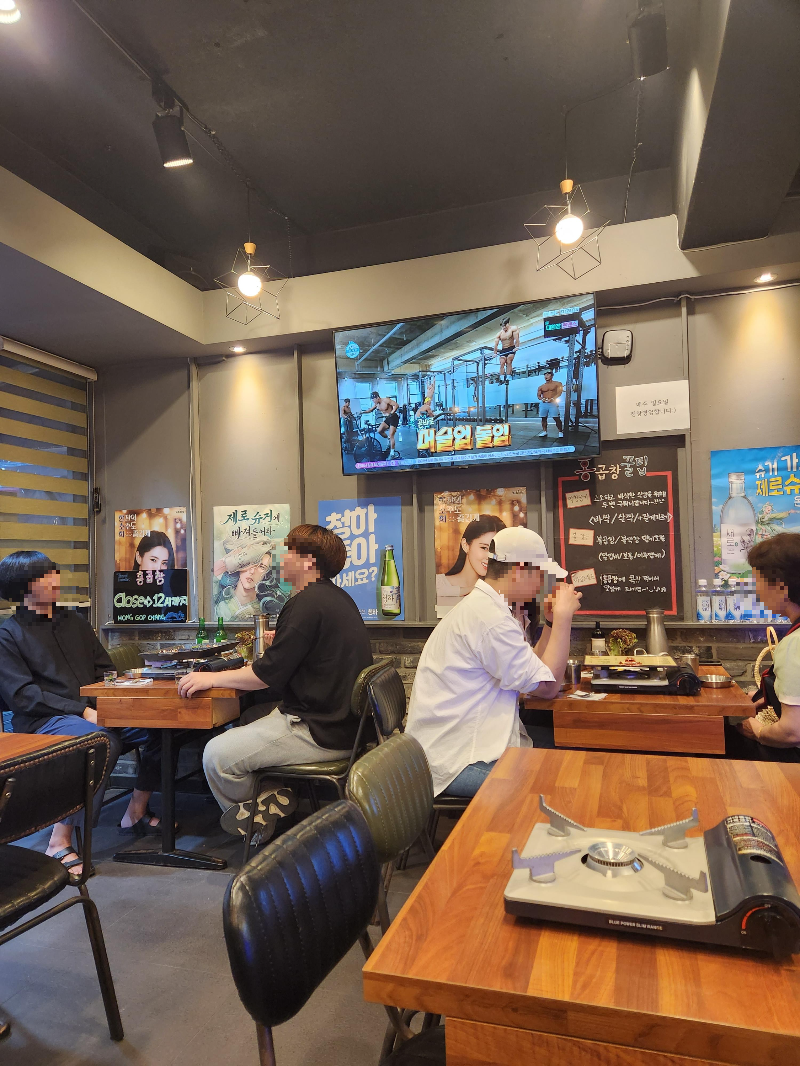 서울대입구 홍곱창