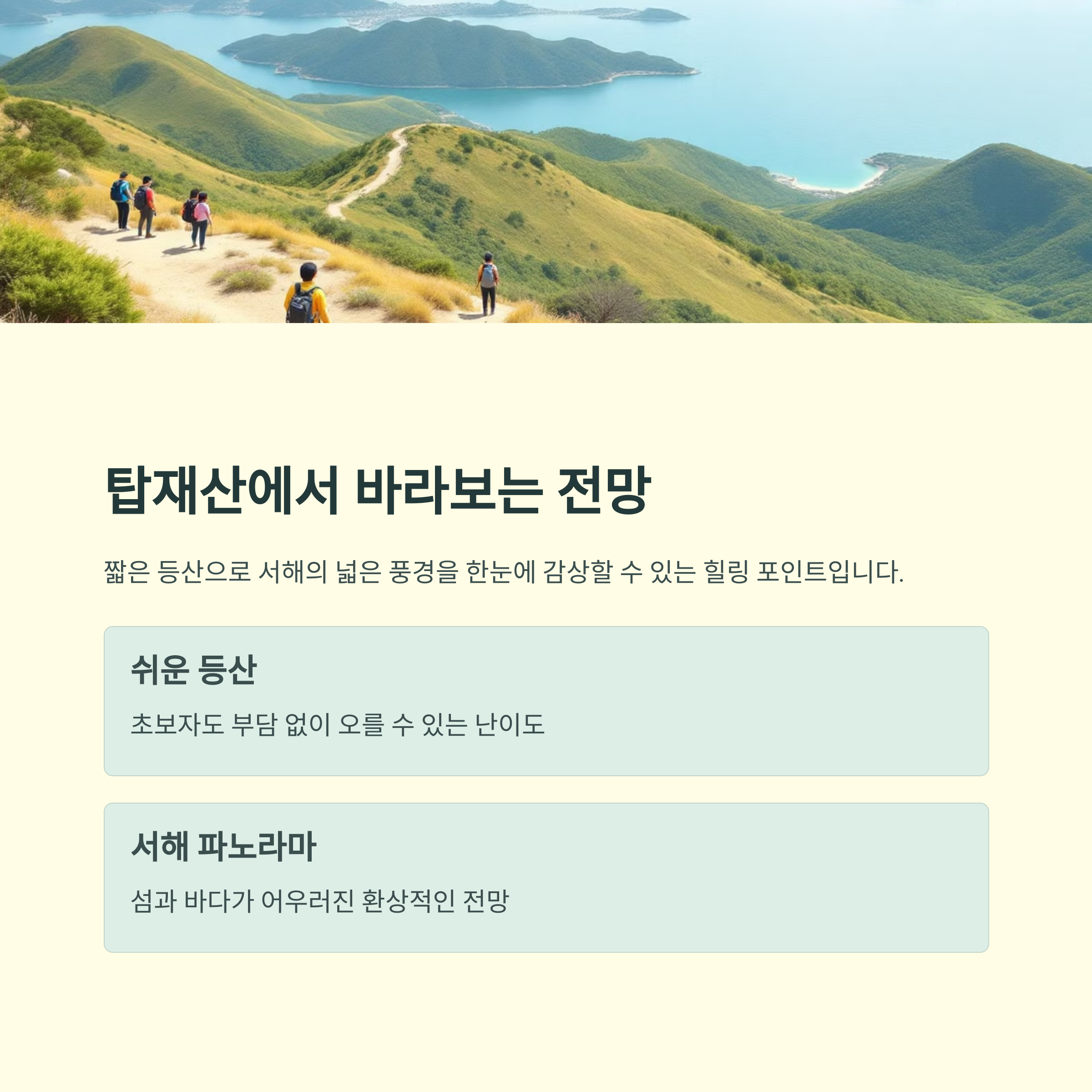 제부도 드라이브 코스