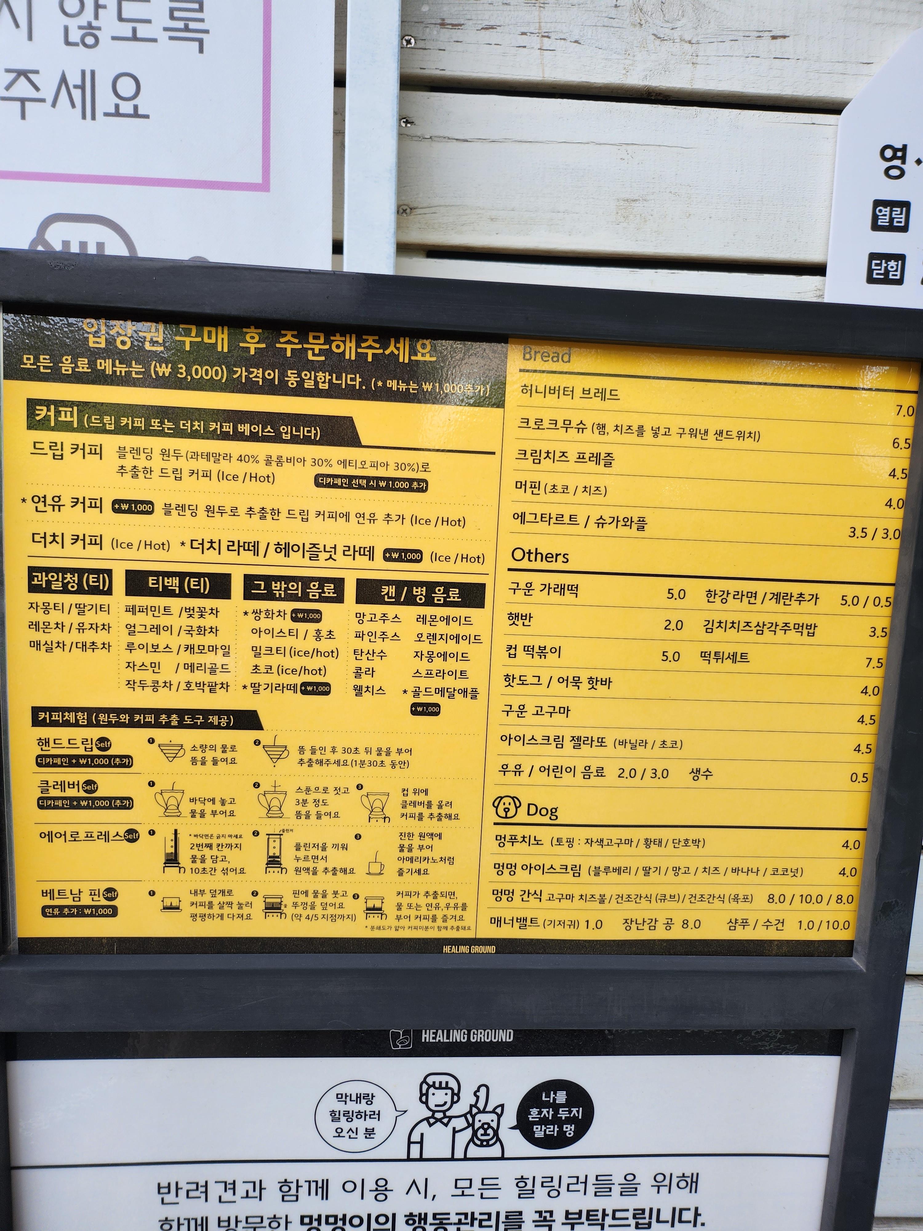 파주 힐링그라운드