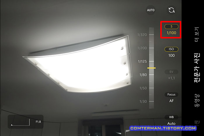 셔터 속도 1/100초 LED 깜빡임 상태