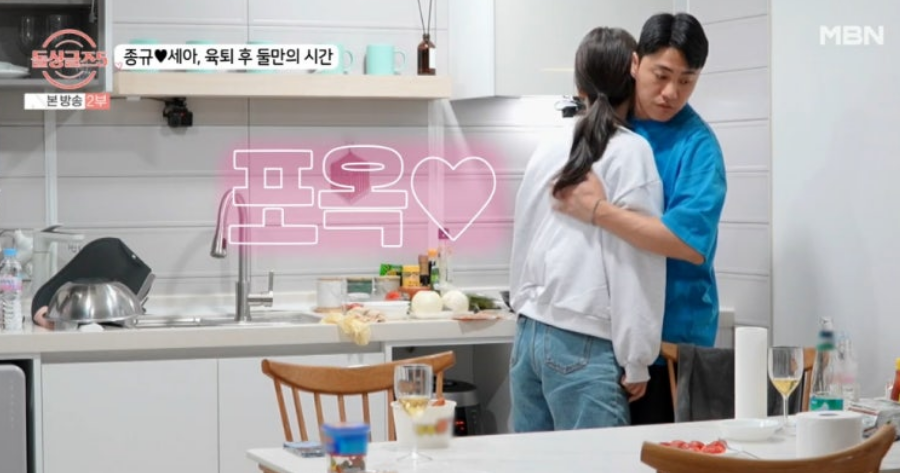 돌싱글즈5 10화 리뷰