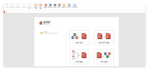 알PDF 설치 방법 안내 이미지