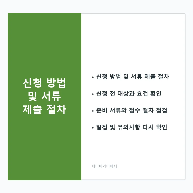 국가-건강검진-연장신청-3_card_2_9560.webp