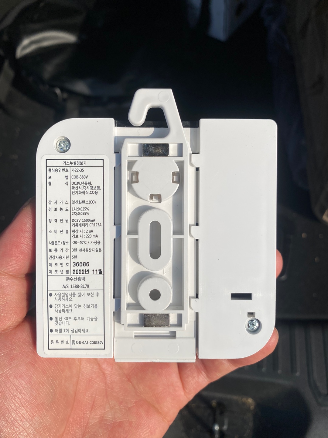 수산홈텍-일산화탄소-경보기이미지6