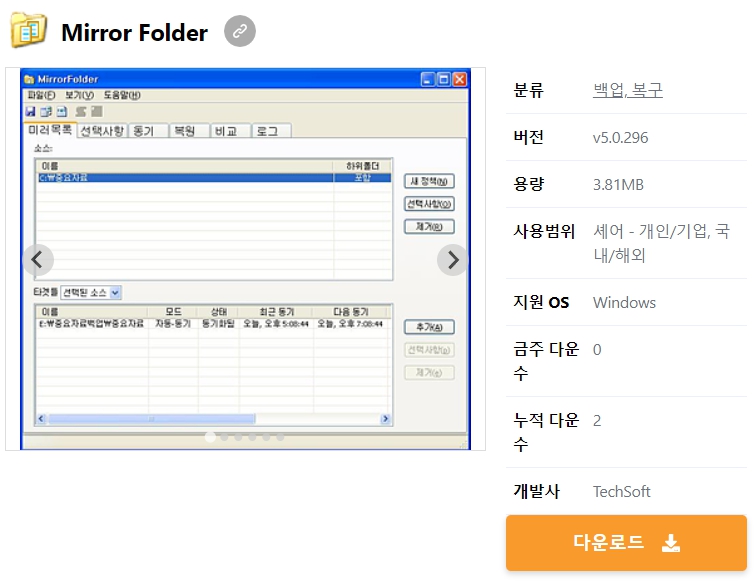 Mirror-Folder