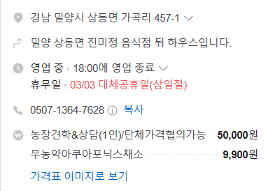 생방송투데이 이주의 장바구니 아쿠아포닉스 16종 유럽 잎채소 구매방법 밀양 플로우팜