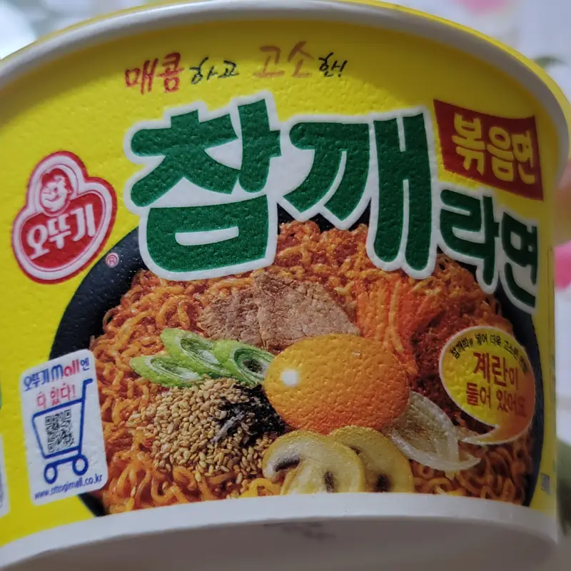 오뚜기-참깨라면-볶음면-용기사진