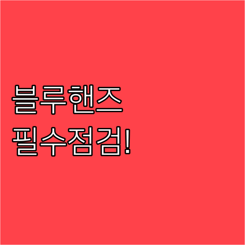 차량 컨디션 유지 비결 울산 중구 블..