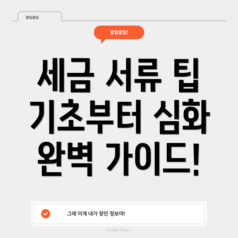 양도소득세 필요서류