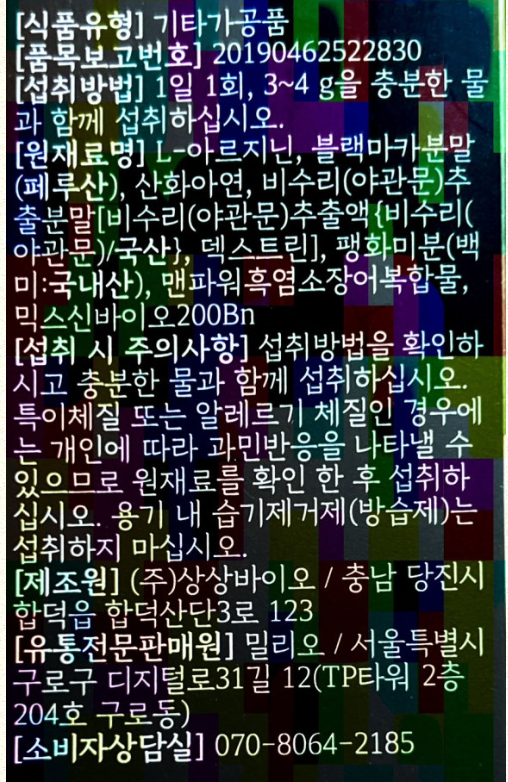 닥터헤움-활강안-복용법사진2