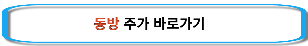 북극항로 관련주