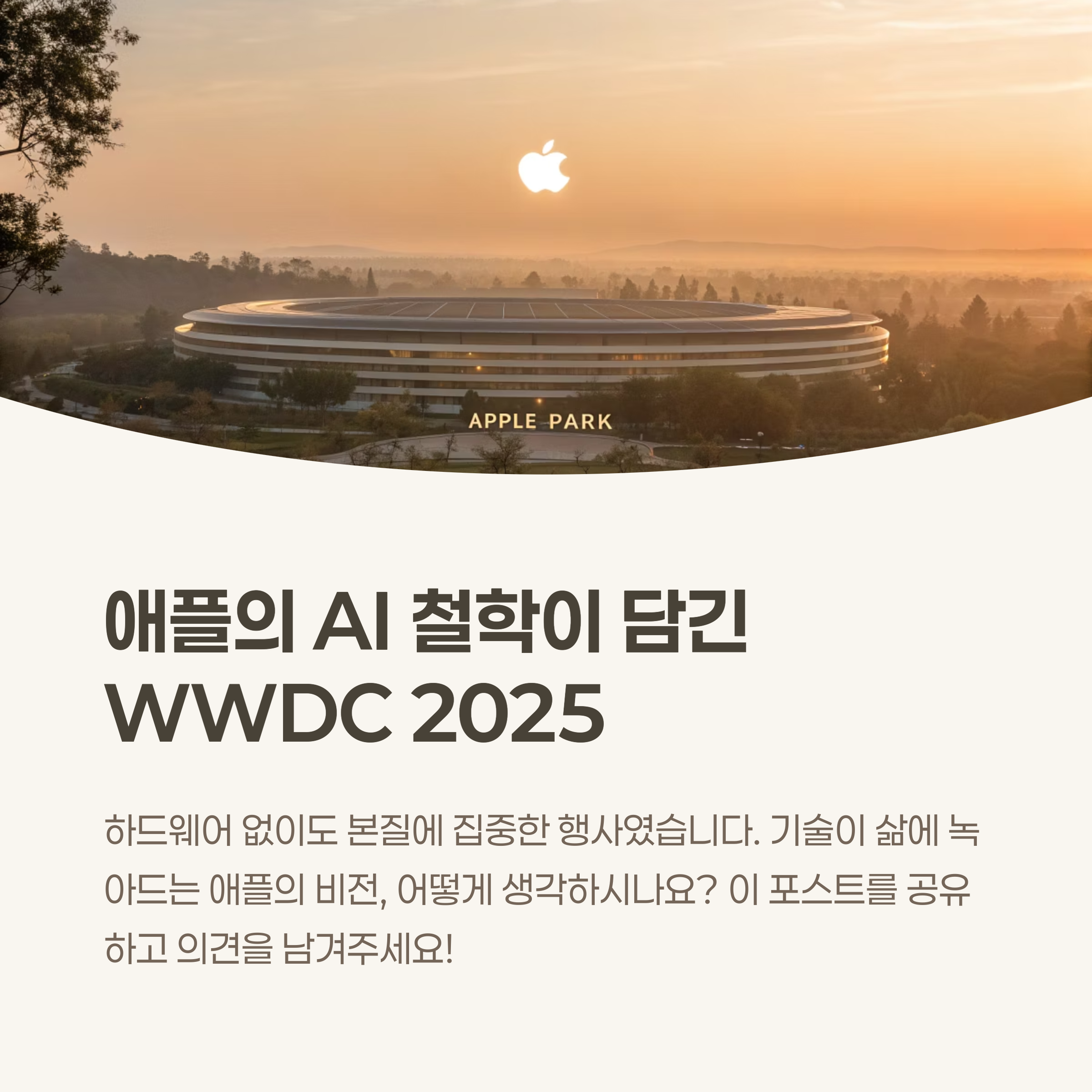 애플의 ai 철학