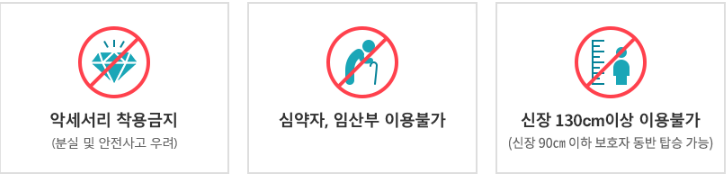 천안-소노벨-워터파크-실내존-이용안내