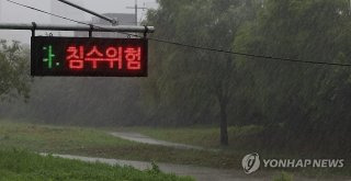 강화도 하천