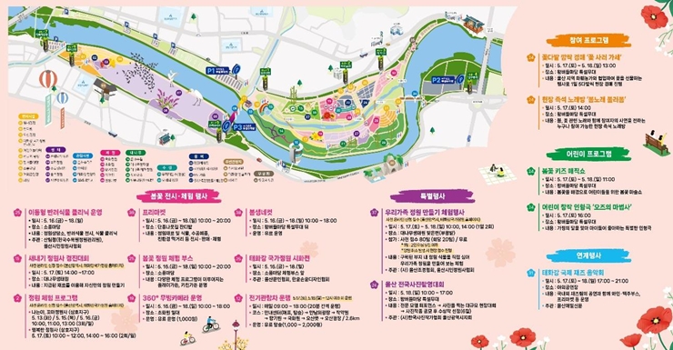 태화강 국가정원 봄꽃축제 정원 체험부스 안내