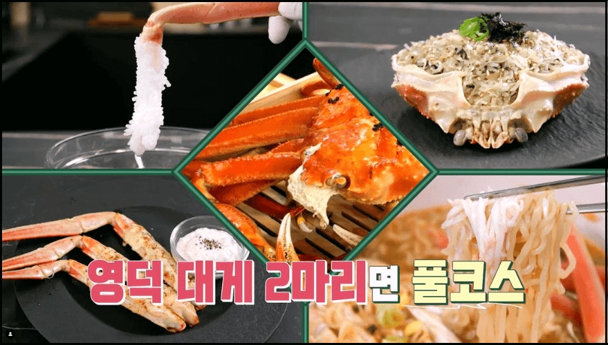 2024-영덕대게축제-일정-가는길-안내-2024 영덕대게축제, 겨울바다의 맛과 즐거움을 한데 모으다