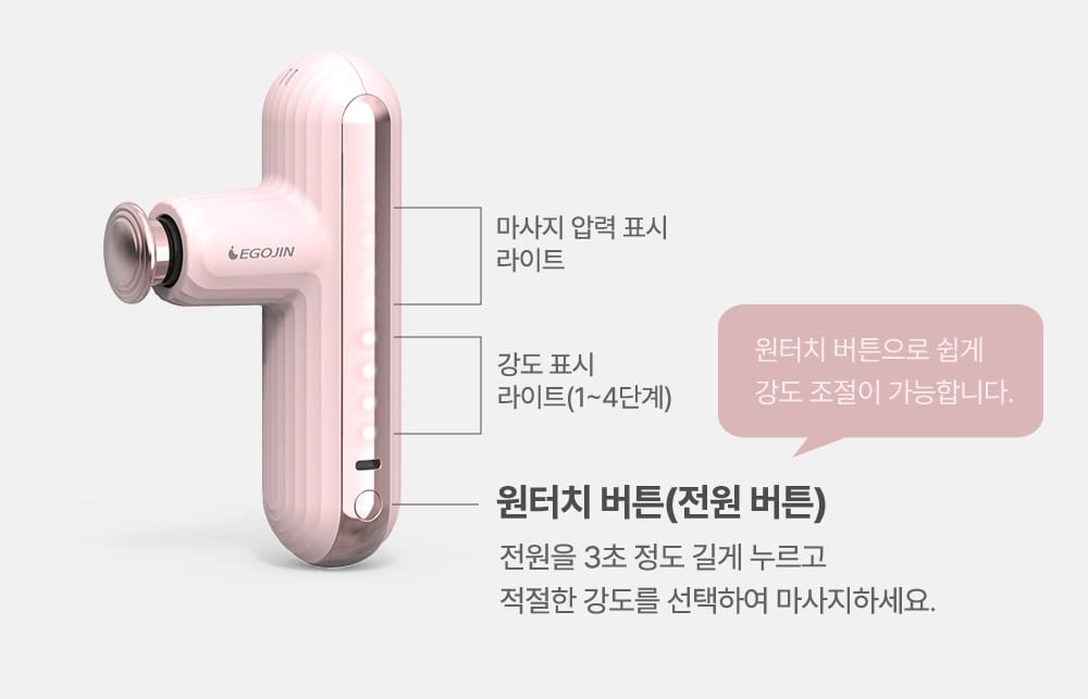 마사지건 고르는법 강도 단계 조절