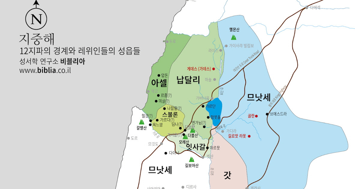 여호수아 21장