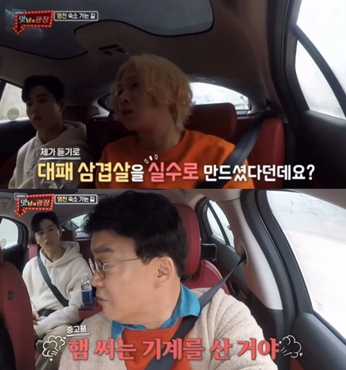 백종원 대패삼겹살 논란