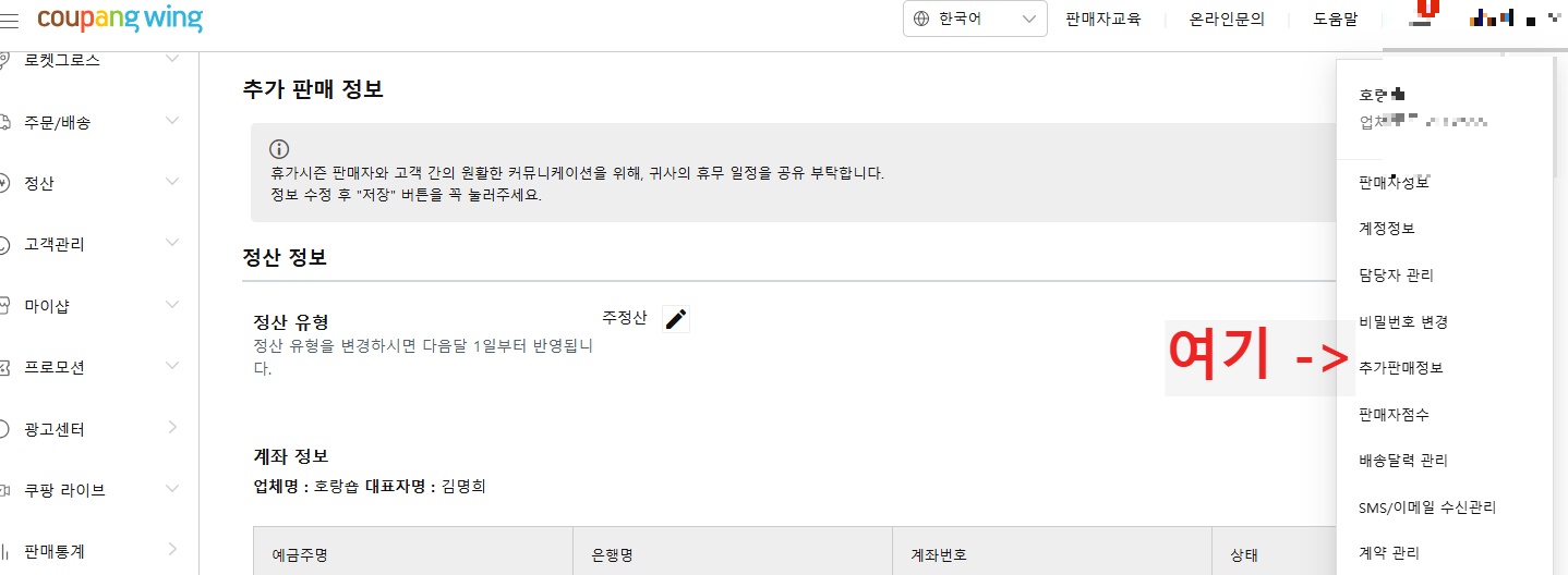 추가판매정보 기록하기