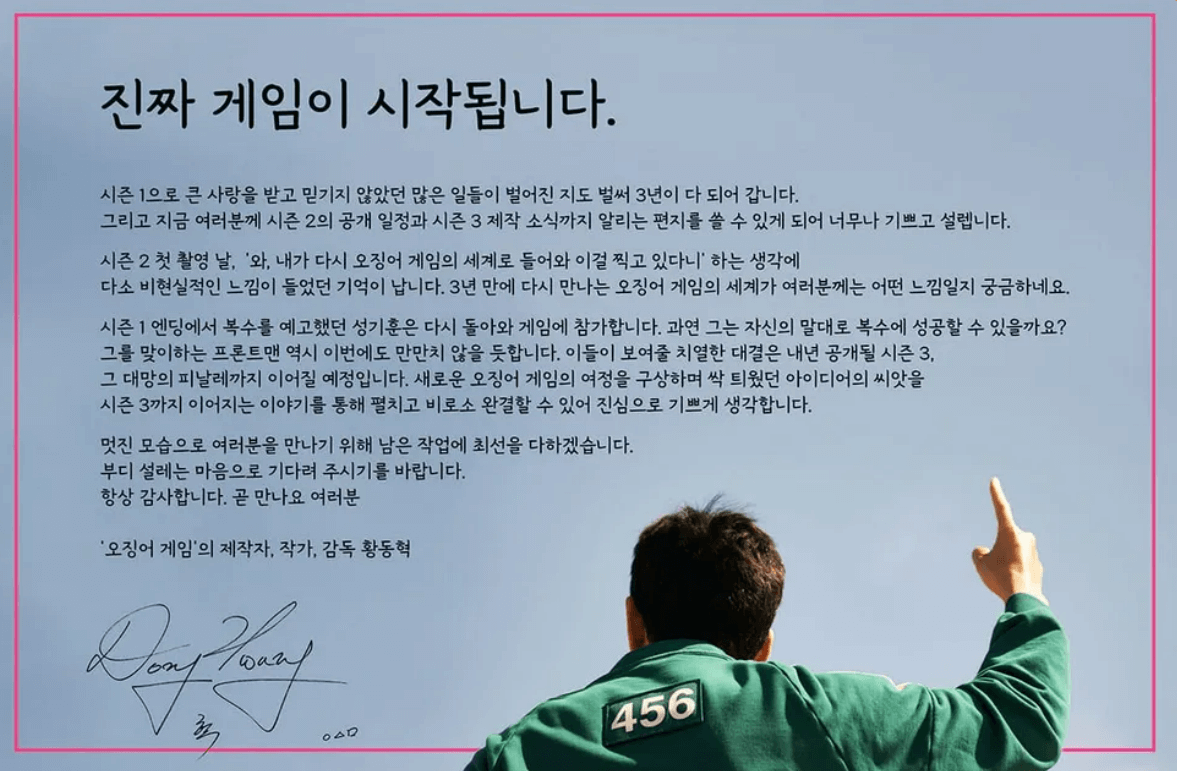 오징어게임 시즌2 요약, 줄거리, 인물