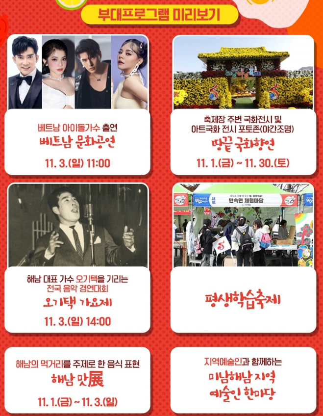 부대프로그램