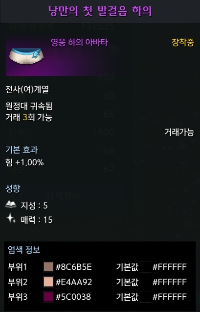 슬레이어-광휘의-첫걸음