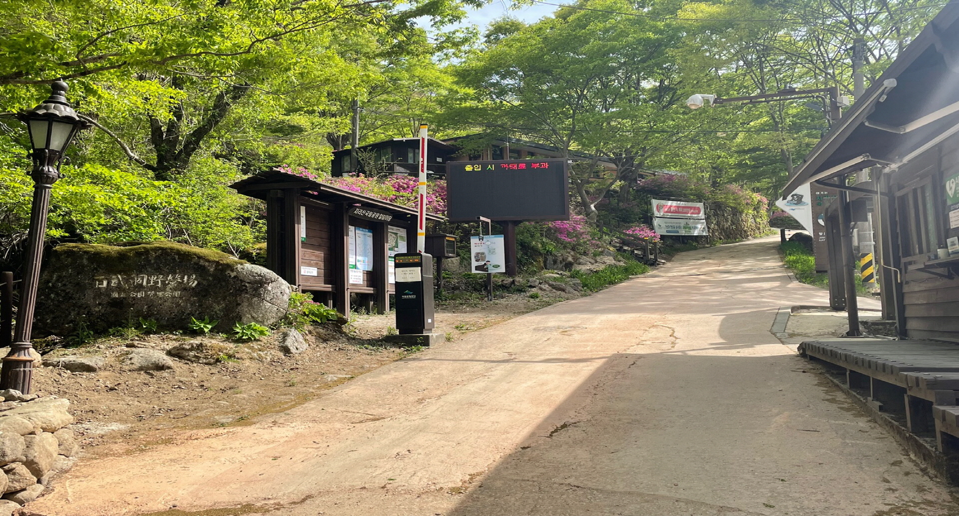 국립공원 지리산 백무동 야영장 예약방법