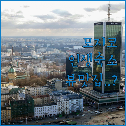 기타큐슈 모지코 숙소 추천 베스트 3..