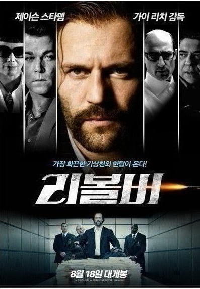 리볼버 영화