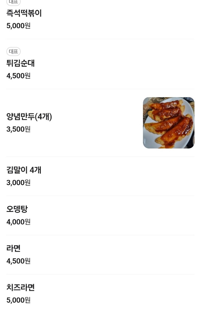 메뉴판