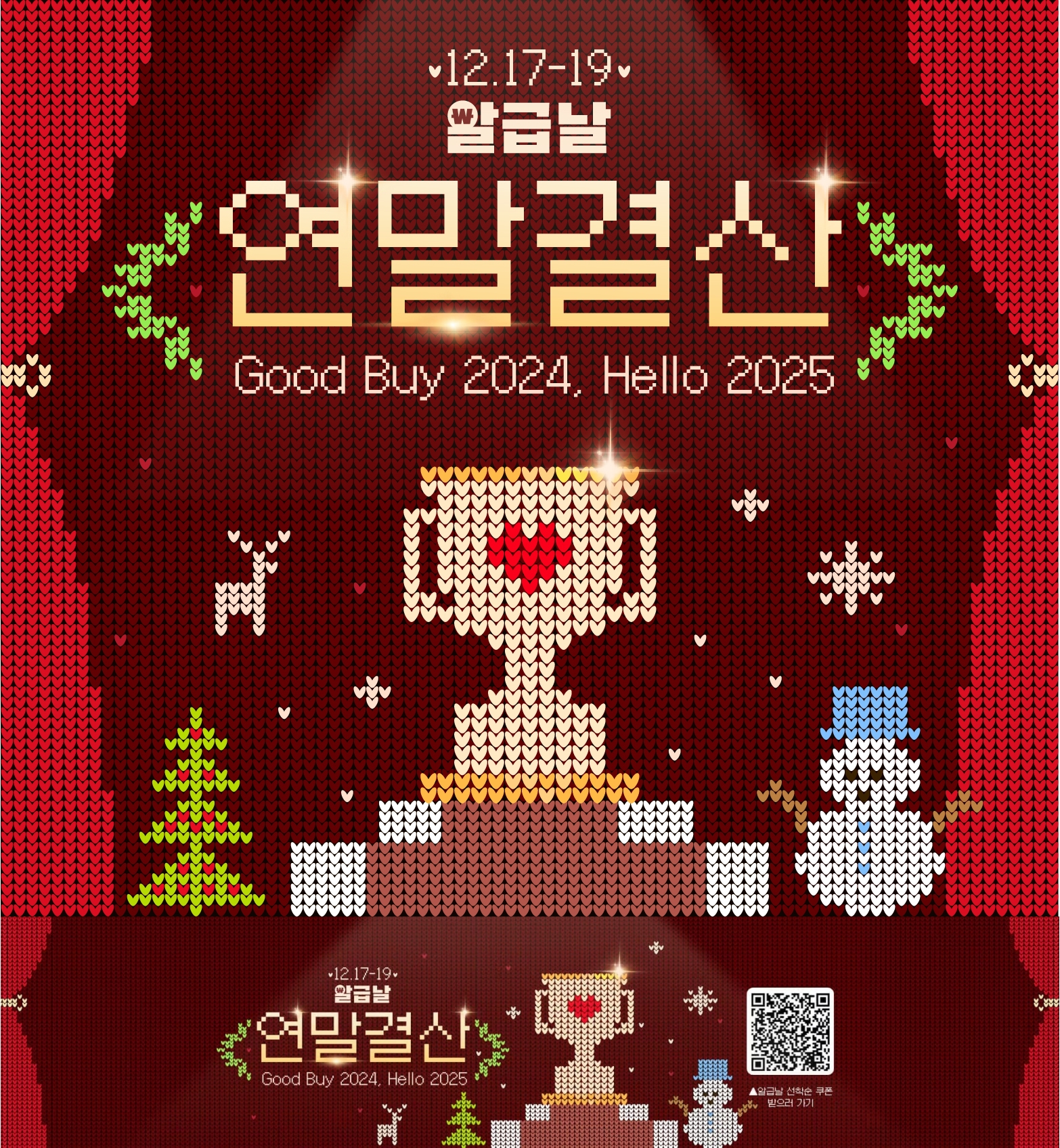 알급날 주의사항