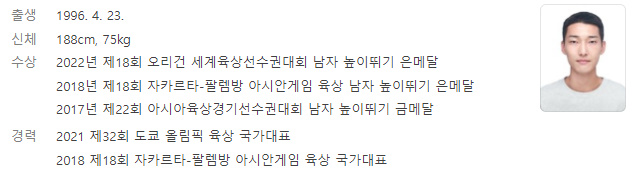 아시안게임 높이뛰기 우상혁 하이라이트 바로보기