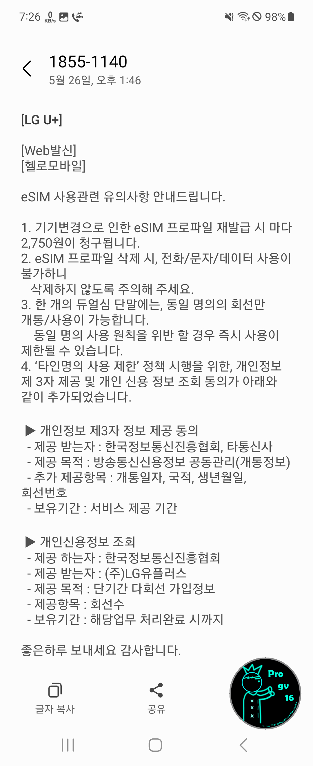 이심유의사항
