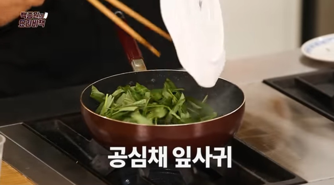 백종원 공심채볶음 레시피(피쉬소스 없이)