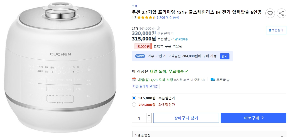 쿠첸-2.1기압-프리미엄-121+-풀스테인리스-IH-전기-압력밥솥-6인용