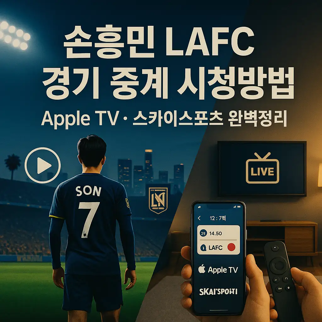 BMO 스타디움과 현장관람 정보