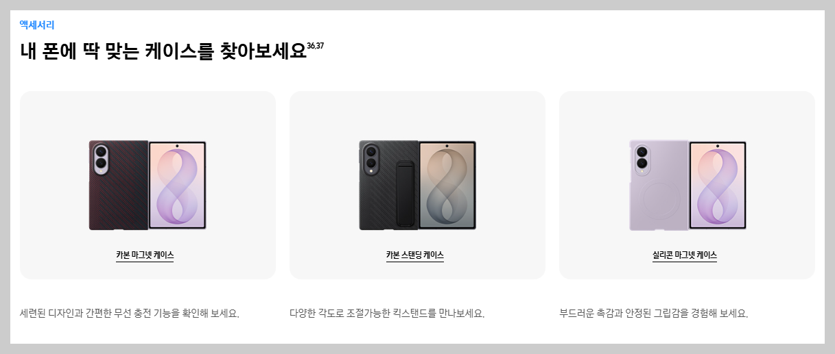 갤럭시 Z 폴드 8
