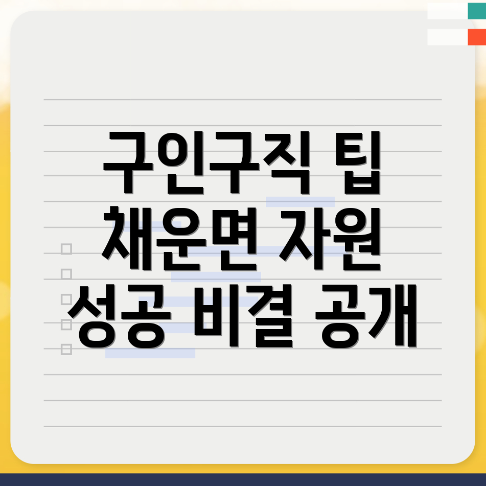 논산시 구인구직