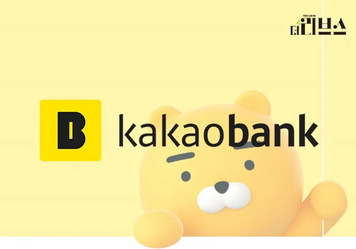 카카오뱅크 계좌 개설방법