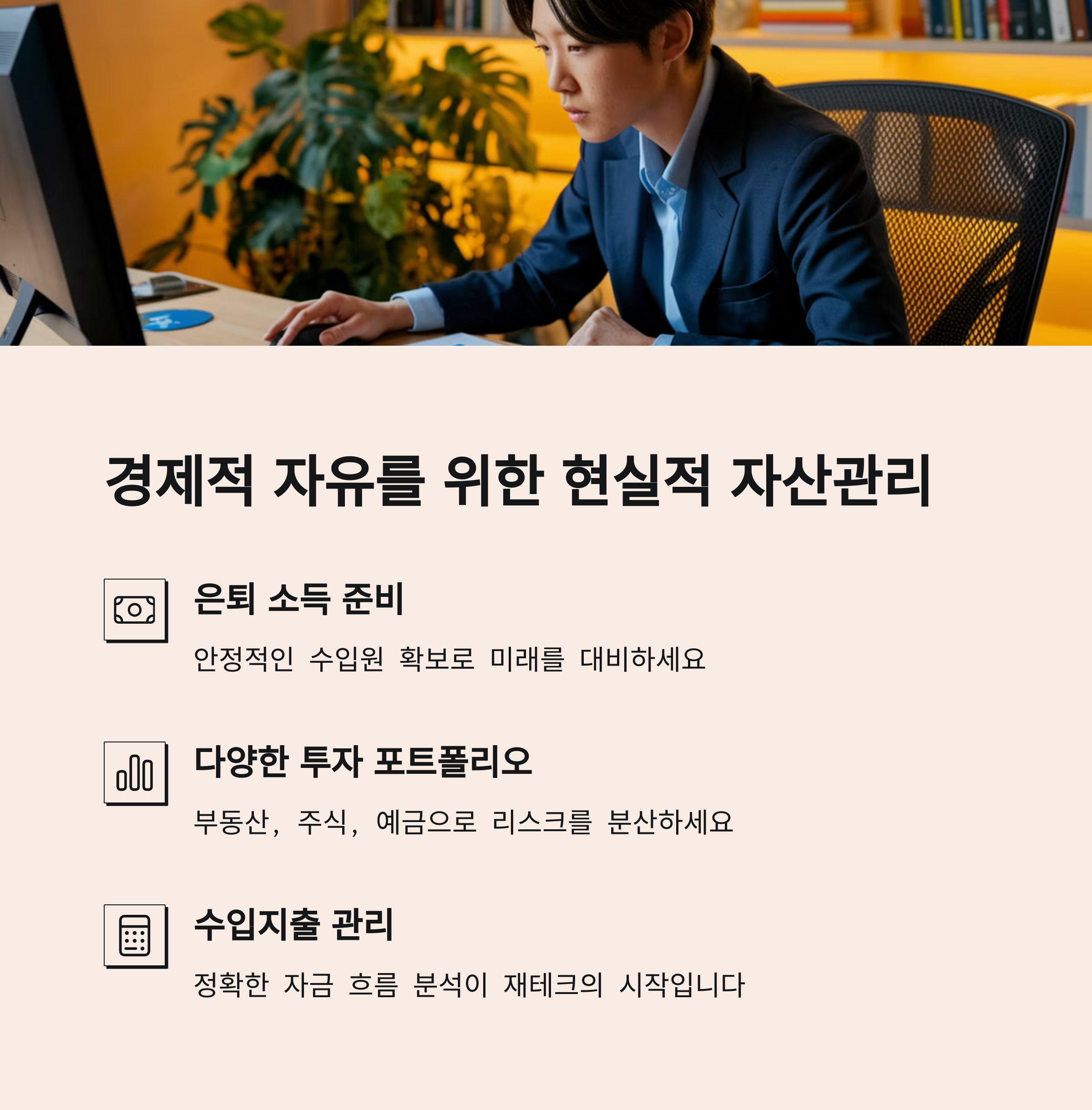 40대가 지금 시작해야 할 7가지 인생 터닝포인트